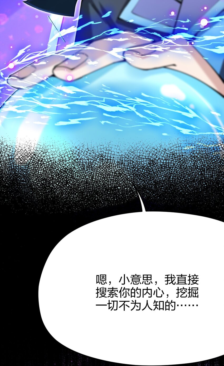 《剑神的生活才不要那么无聊》漫画最新章节037 总有妹子妄想取代美食的地位免费下拉式在线观看章节第【17】张图片