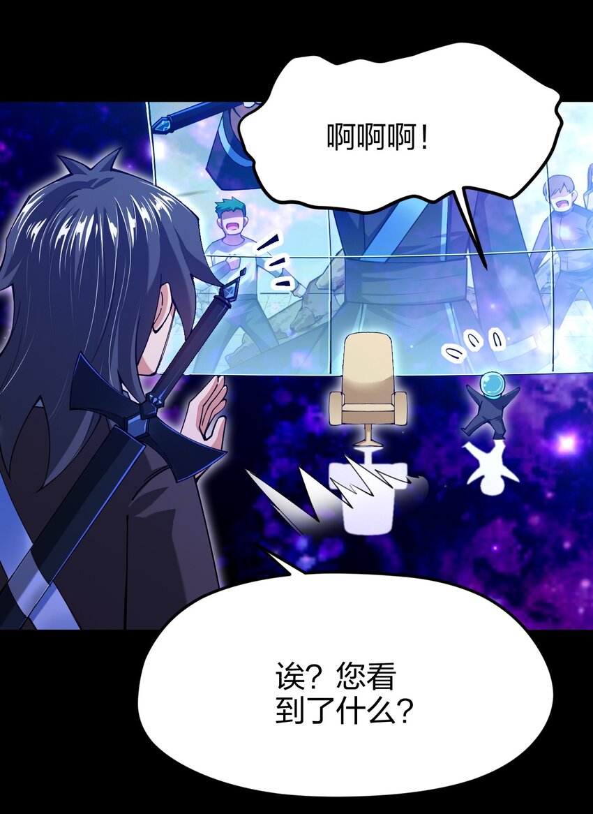 《剑神的生活才不要那么无聊》漫画最新章节037 总有妹子妄想取代美食的地位免费下拉式在线观看章节第【21】张图片