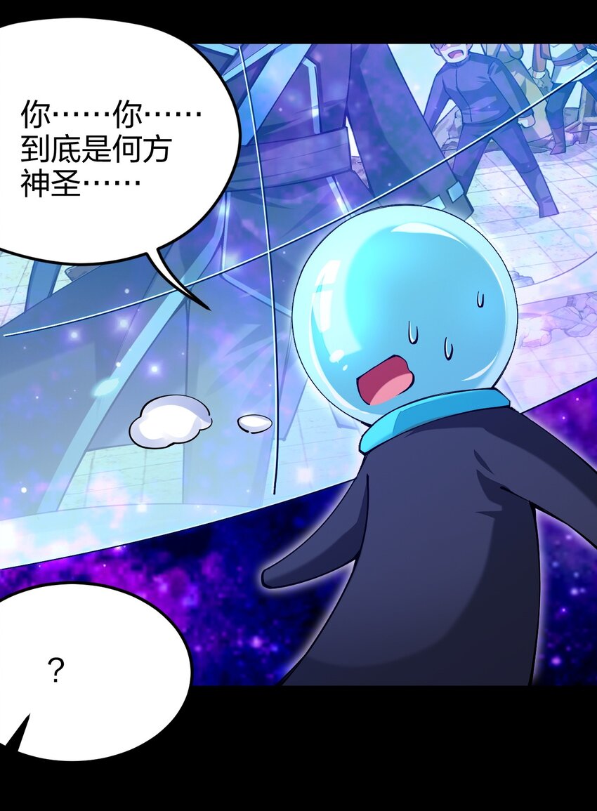 《剑神的生活才不要那么无聊》漫画最新章节037 总有妹子妄想取代美食的地位免费下拉式在线观看章节第【22】张图片