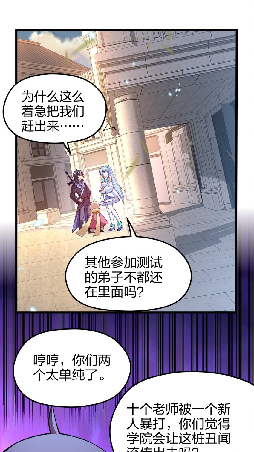 《剑神的生活才不要那么无聊》漫画最新章节037 总有妹子妄想取代美食的地位免费下拉式在线观看章节第【35】张图片