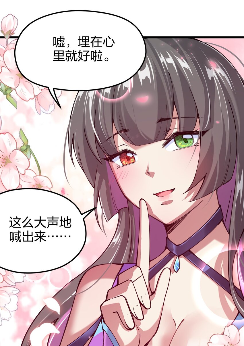 《剑神的生活才不要那么无聊》漫画最新章节037 总有妹子妄想取代美食的地位免费下拉式在线观看章节第【58】张图片