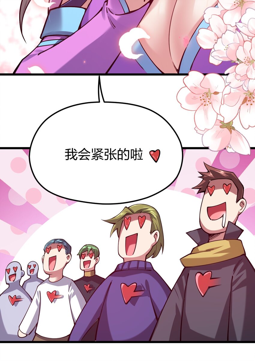 《剑神的生活才不要那么无聊》漫画最新章节037 总有妹子妄想取代美食的地位免费下拉式在线观看章节第【59】张图片