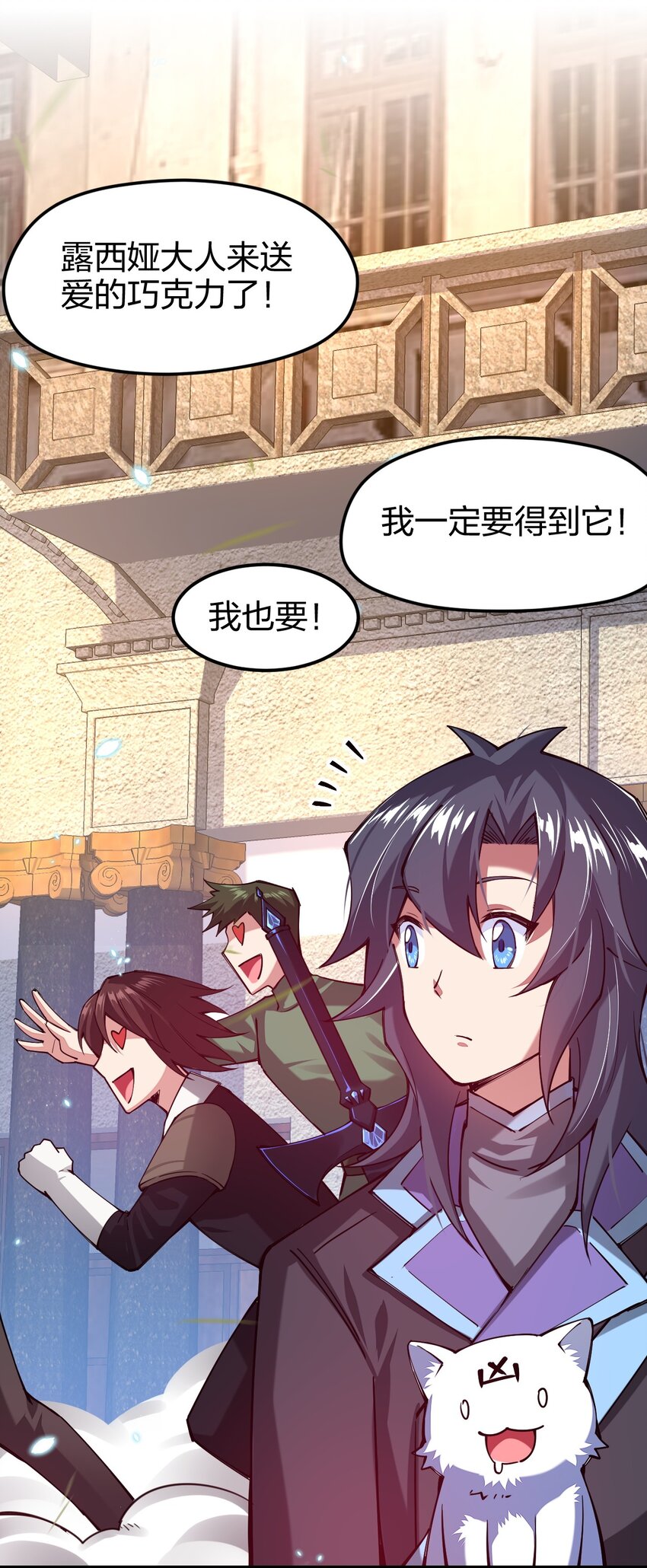 《剑神的生活才不要那么无聊》漫画最新章节037 总有妹子妄想取代美食的地位免费下拉式在线观看章节第【61】张图片