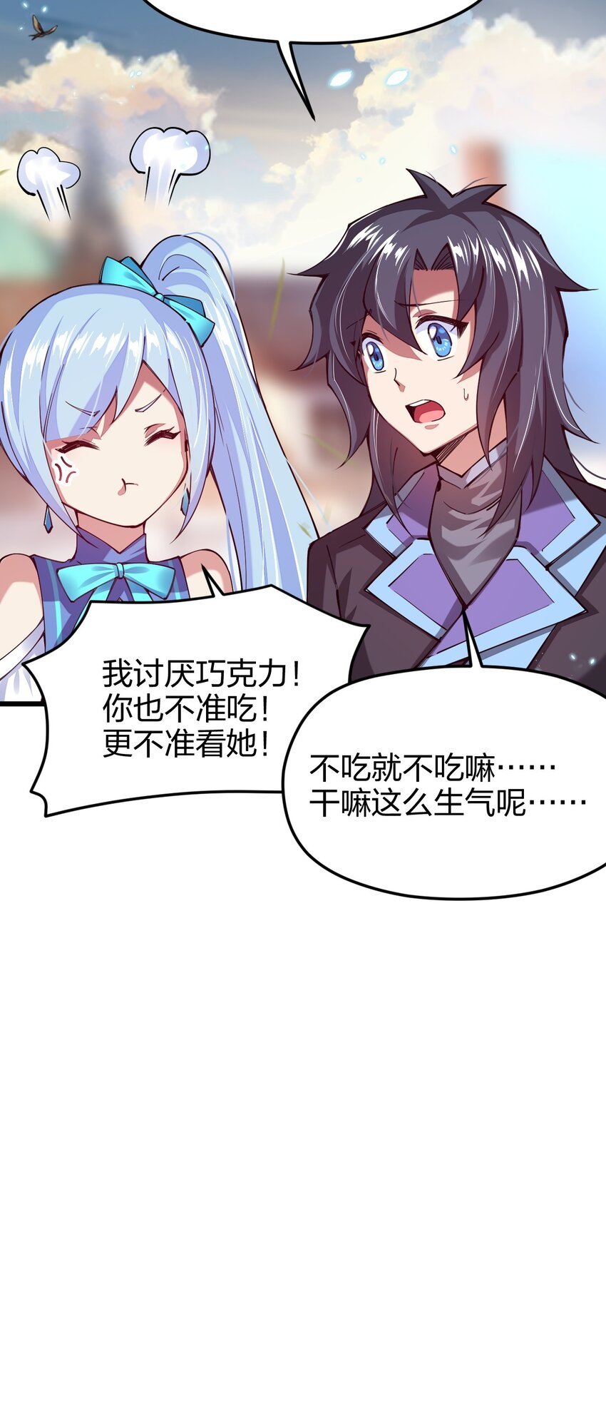 《剑神的生活才不要那么无聊》漫画最新章节037 总有妹子妄想取代美食的地位免费下拉式在线观看章节第【63】张图片