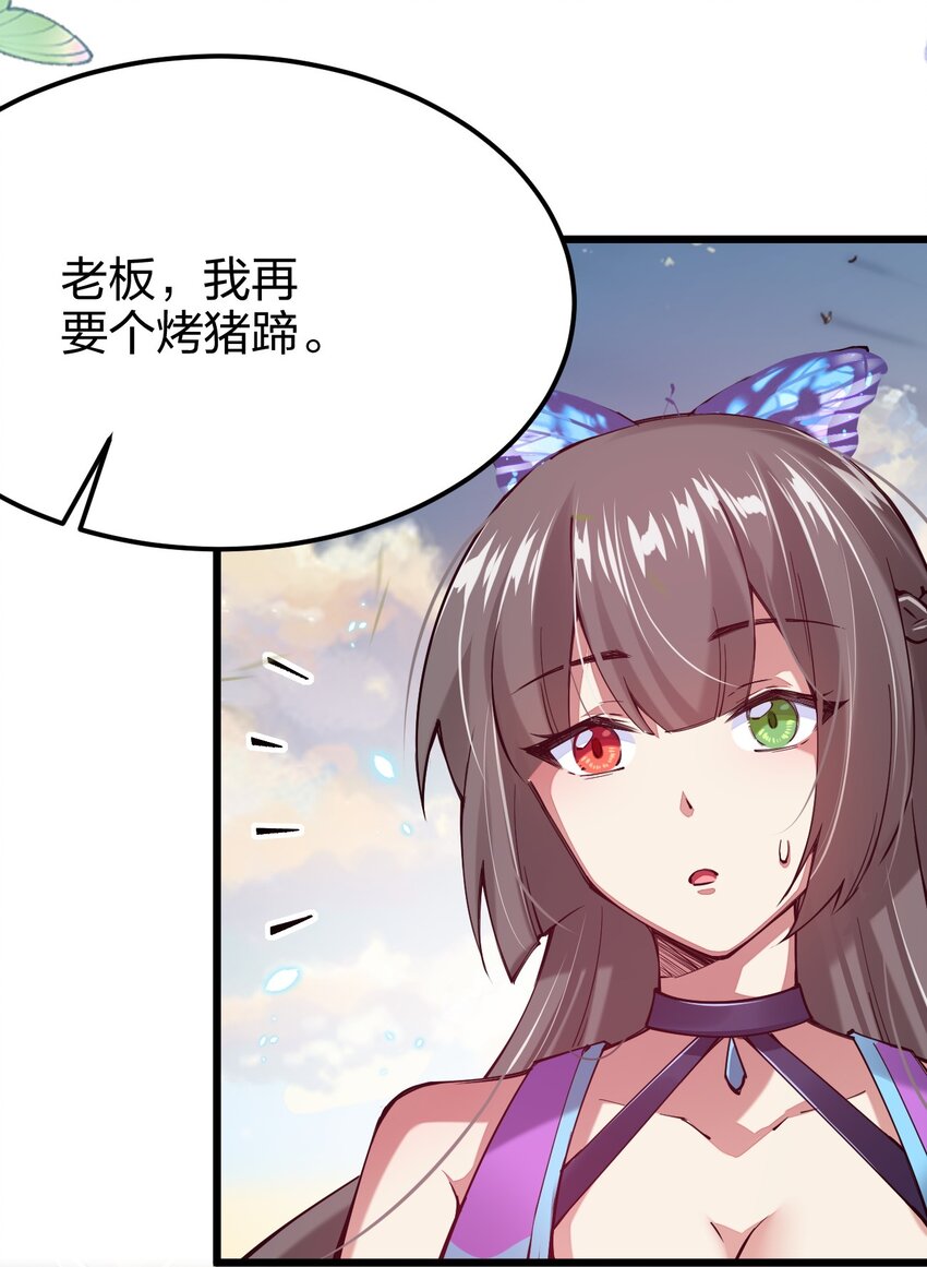 《剑神的生活才不要那么无聊》漫画最新章节037 总有妹子妄想取代美食的地位免费下拉式在线观看章节第【67】张图片