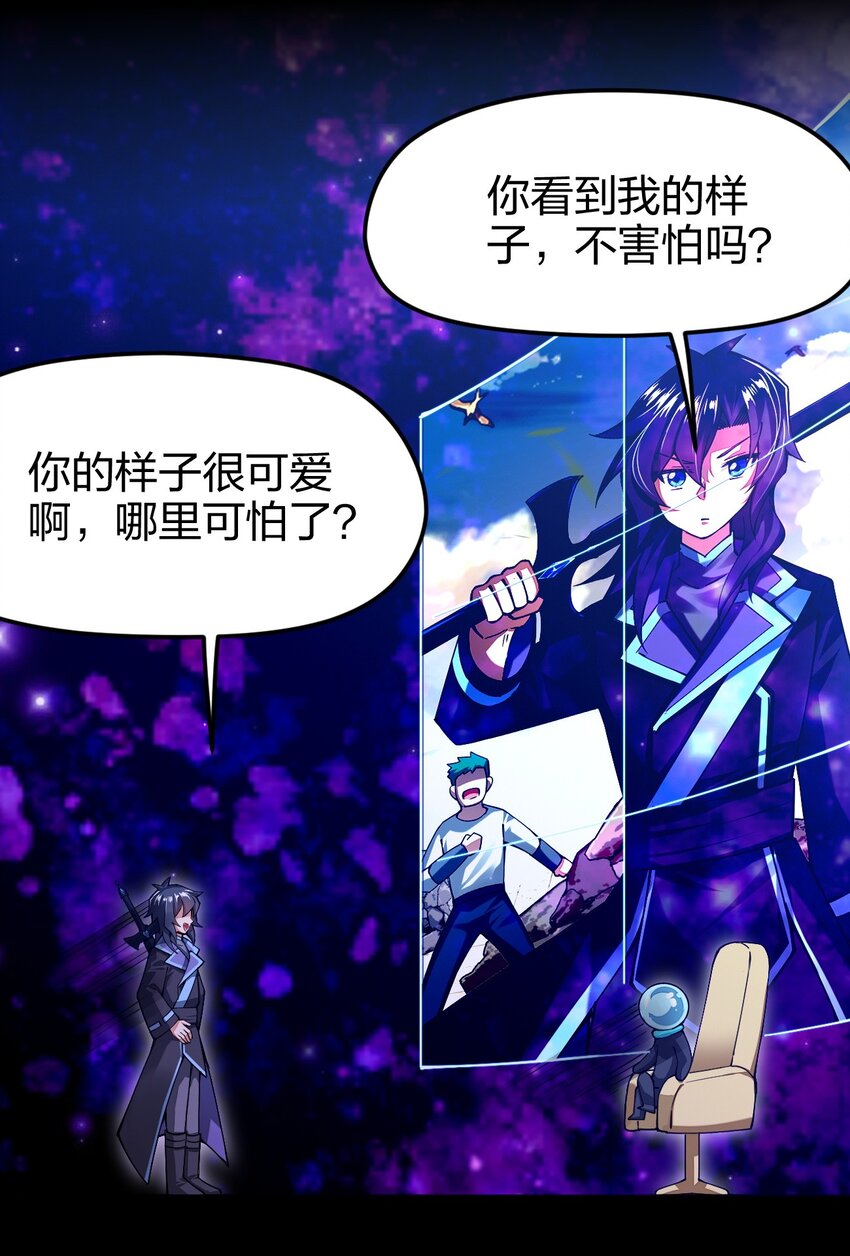 《剑神的生活才不要那么无聊》漫画最新章节037 总有妹子妄想取代美食的地位免费下拉式在线观看章节第【8】张图片