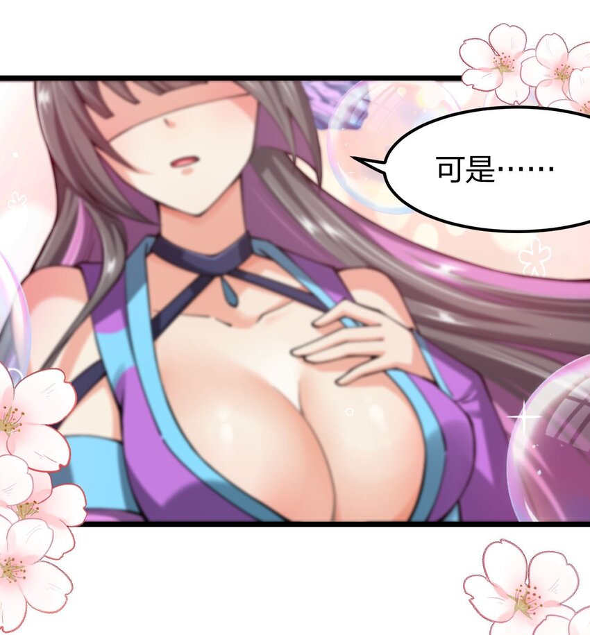 《剑神的生活才不要那么无聊》漫画最新章节038 人家，也想吃嘛免费下拉式在线观看章节第【16】张图片