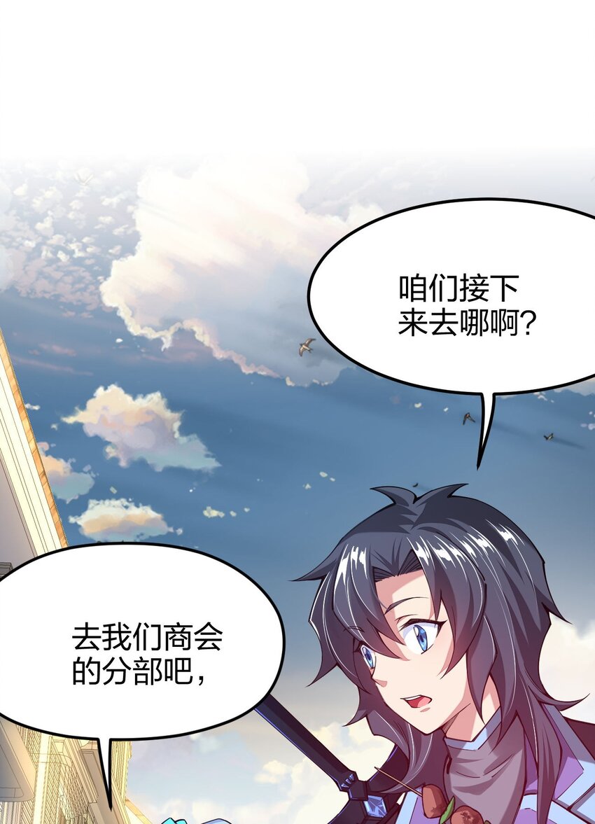 《剑神的生活才不要那么无聊》漫画最新章节038 人家，也想吃嘛免费下拉式在线观看章节第【41】张图片