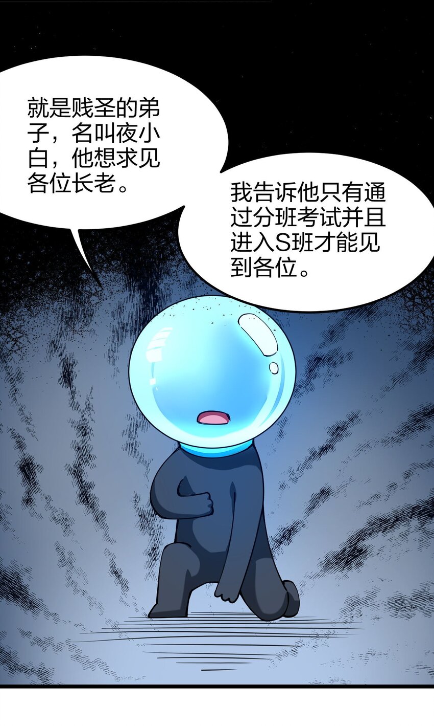 《剑神的生活才不要那么无聊》漫画最新章节038 人家，也想吃嘛免费下拉式在线观看章节第【50】张图片