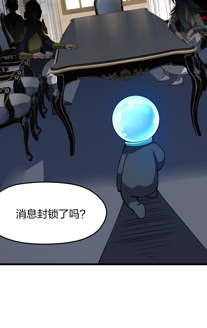 《剑神的生活才不要那么无聊》漫画最新章节038 人家，也想吃嘛免费下拉式在线观看章节第【52】张图片