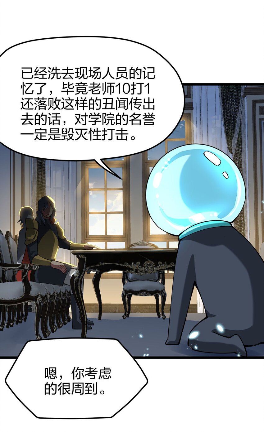 《剑神的生活才不要那么无聊》漫画最新章节038 人家，也想吃嘛免费下拉式在线观看章节第【53】张图片