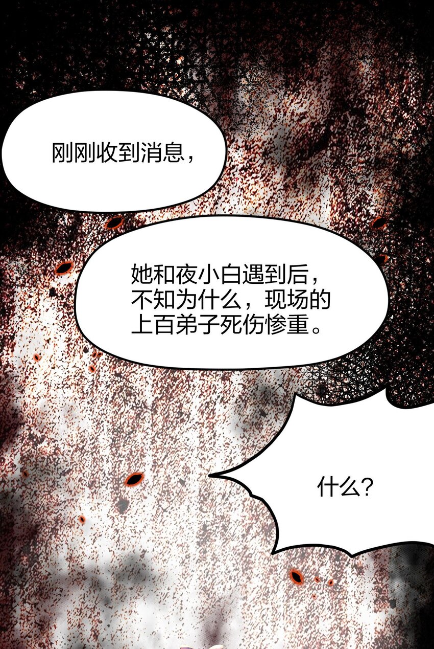 《剑神的生活才不要那么无聊》漫画最新章节038 人家，也想吃嘛免费下拉式在线观看章节第【55】张图片