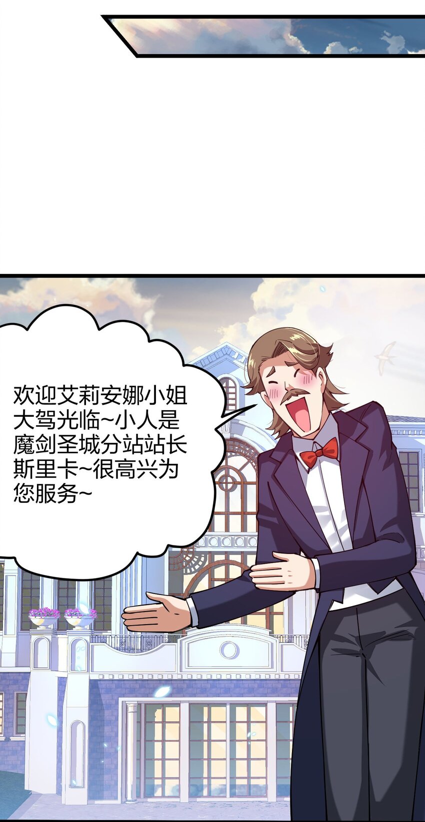 《剑神的生活才不要那么无聊》漫画最新章节038 人家，也想吃嘛免费下拉式在线观看章节第【58】张图片