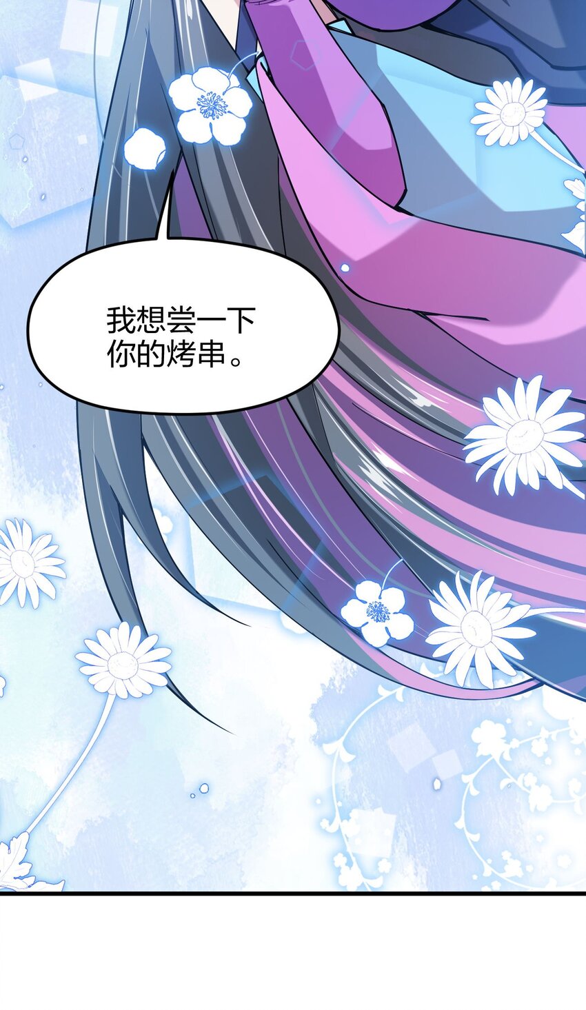 《剑神的生活才不要那么无聊》漫画最新章节038 人家，也想吃嘛免费下拉式在线观看章节第【6】张图片