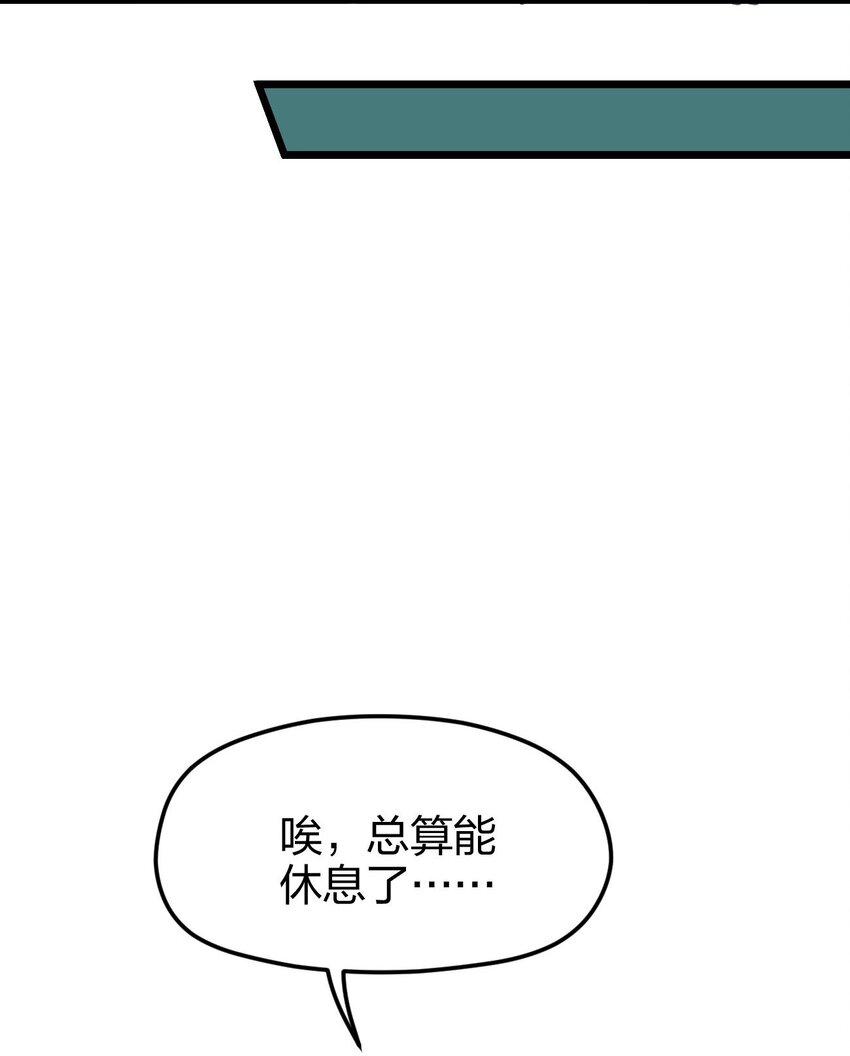 《剑神的生活才不要那么无聊》漫画最新章节038 人家，也想吃嘛免费下拉式在线观看章节第【65】张图片