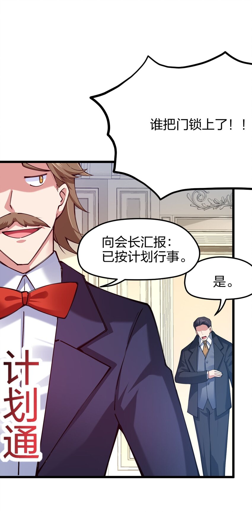 《剑神的生活才不要那么无聊》漫画最新章节038 人家，也想吃嘛免费下拉式在线观看章节第【70】张图片