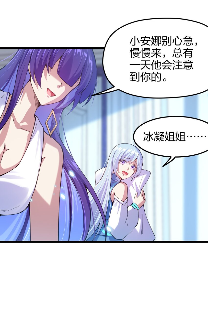 《剑神的生活才不要那么无聊》漫画最新章节039 目标：大名鼎鼎的F班免费下拉式在线观看章节第【14】张图片