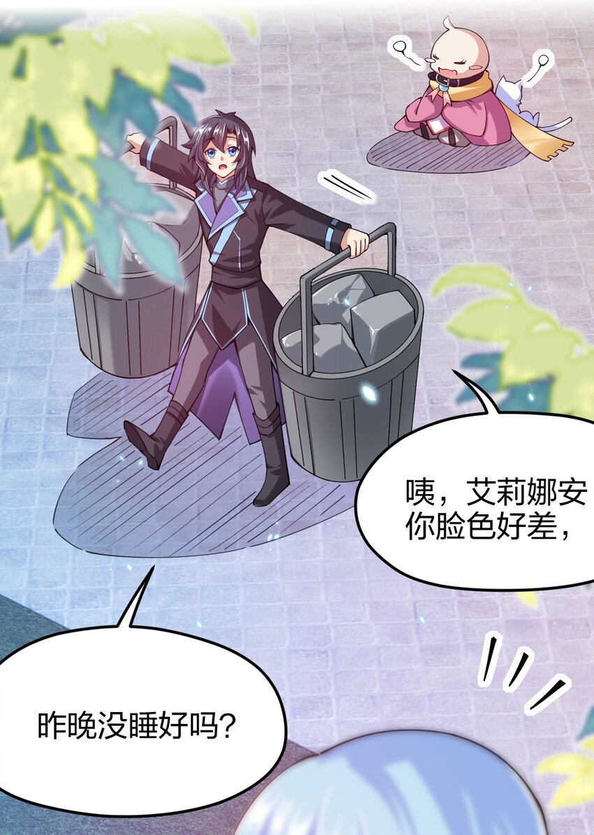 《剑神的生活才不要那么无聊》漫画最新章节039 目标：大名鼎鼎的F班免费下拉式在线观看章节第【19】张图片