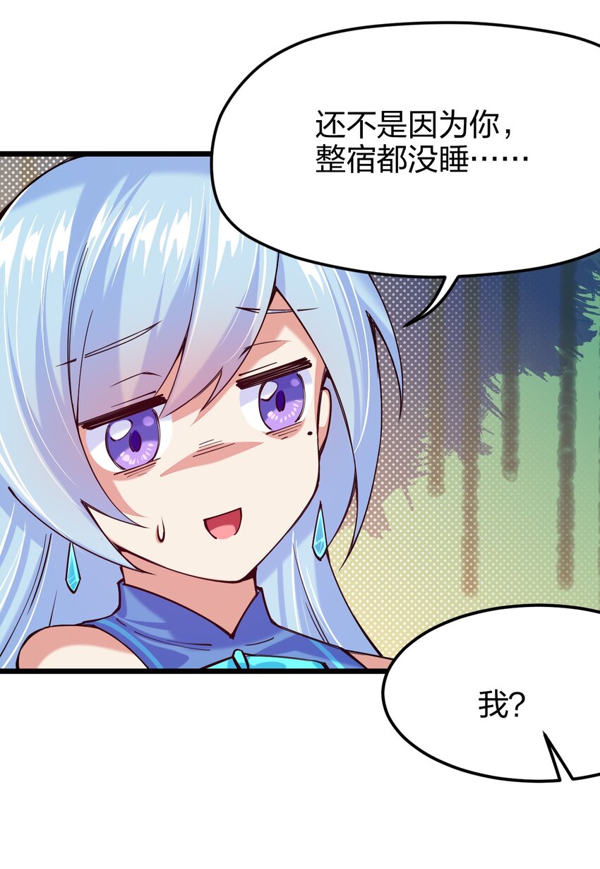 《剑神的生活才不要那么无聊》漫画最新章节039 目标：大名鼎鼎的F班免费下拉式在线观看章节第【21】张图片