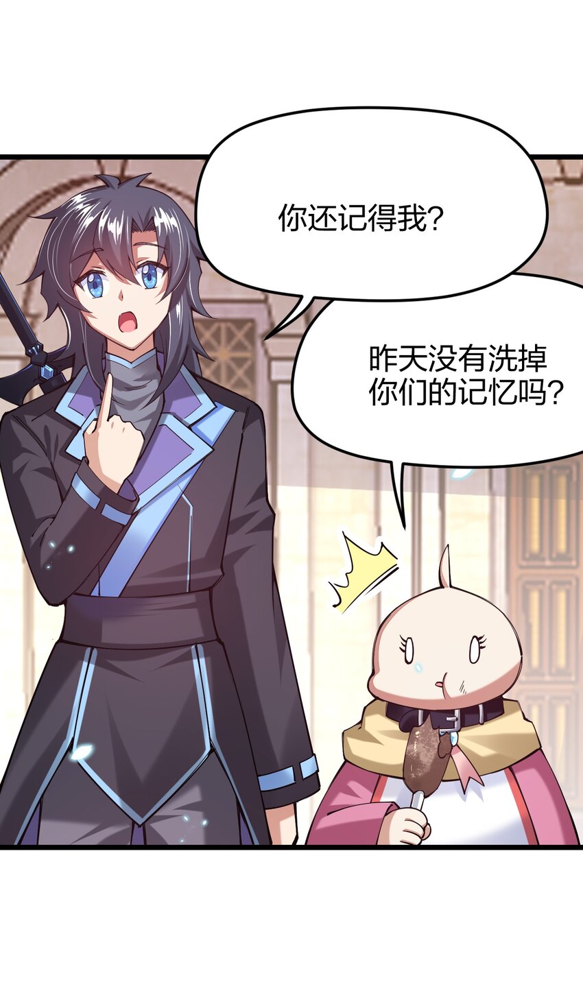 《剑神的生活才不要那么无聊》漫画最新章节039 目标：大名鼎鼎的F班免费下拉式在线观看章节第【31】张图片