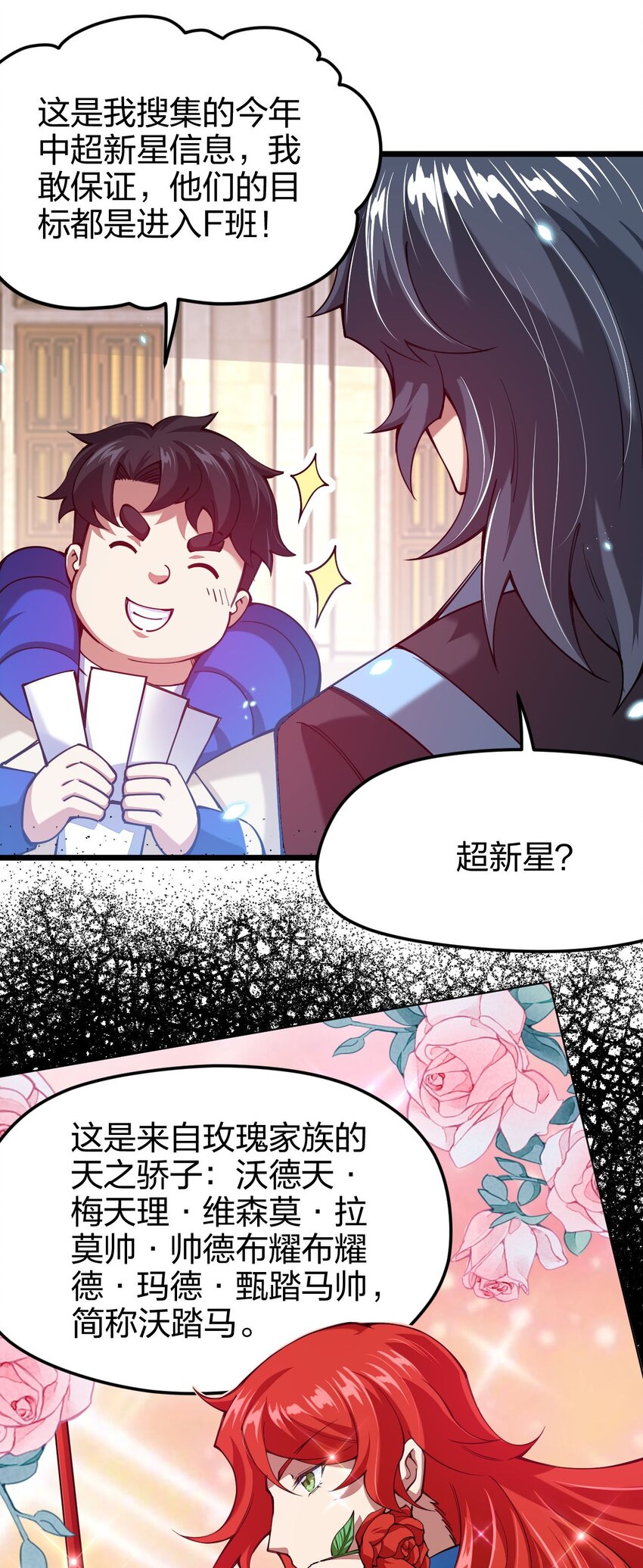 《剑神的生活才不要那么无聊》漫画最新章节039 目标：大名鼎鼎的F班免费下拉式在线观看章节第【41】张图片