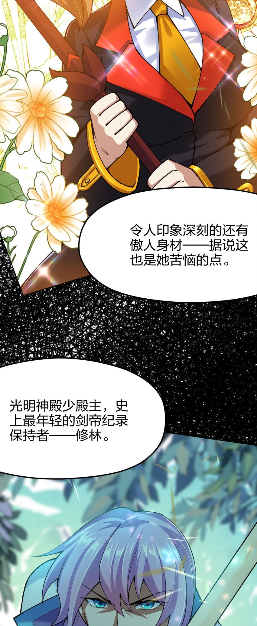 《剑神的生活才不要那么无聊》漫画最新章节039 目标：大名鼎鼎的F班免费下拉式在线观看章节第【43】张图片