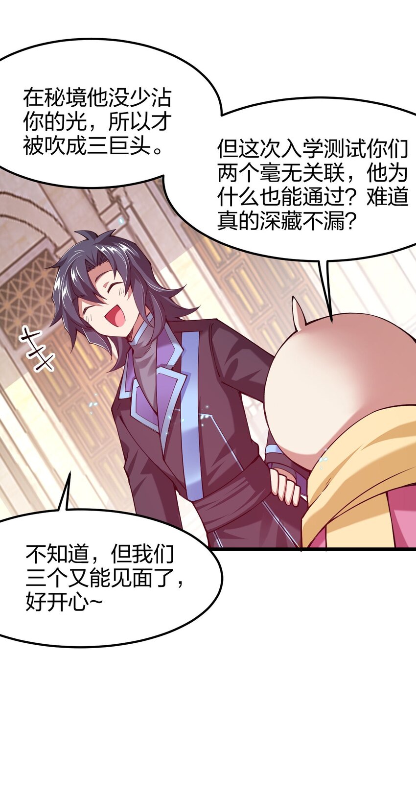 《剑神的生活才不要那么无聊》漫画最新章节039 目标：大名鼎鼎的F班免费下拉式在线观看章节第【46】张图片