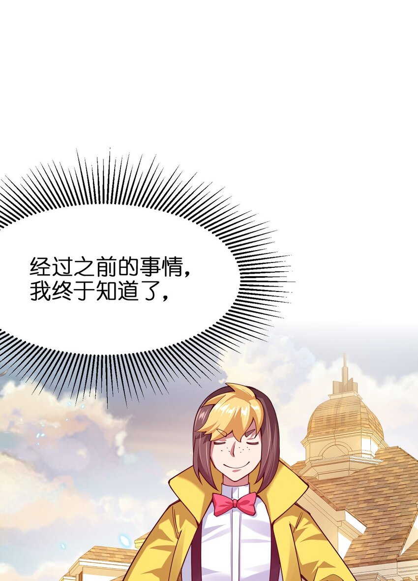 《剑神的生活才不要那么无聊》漫画最新章节039 目标：大名鼎鼎的F班免费下拉式在线观看章节第【47】张图片