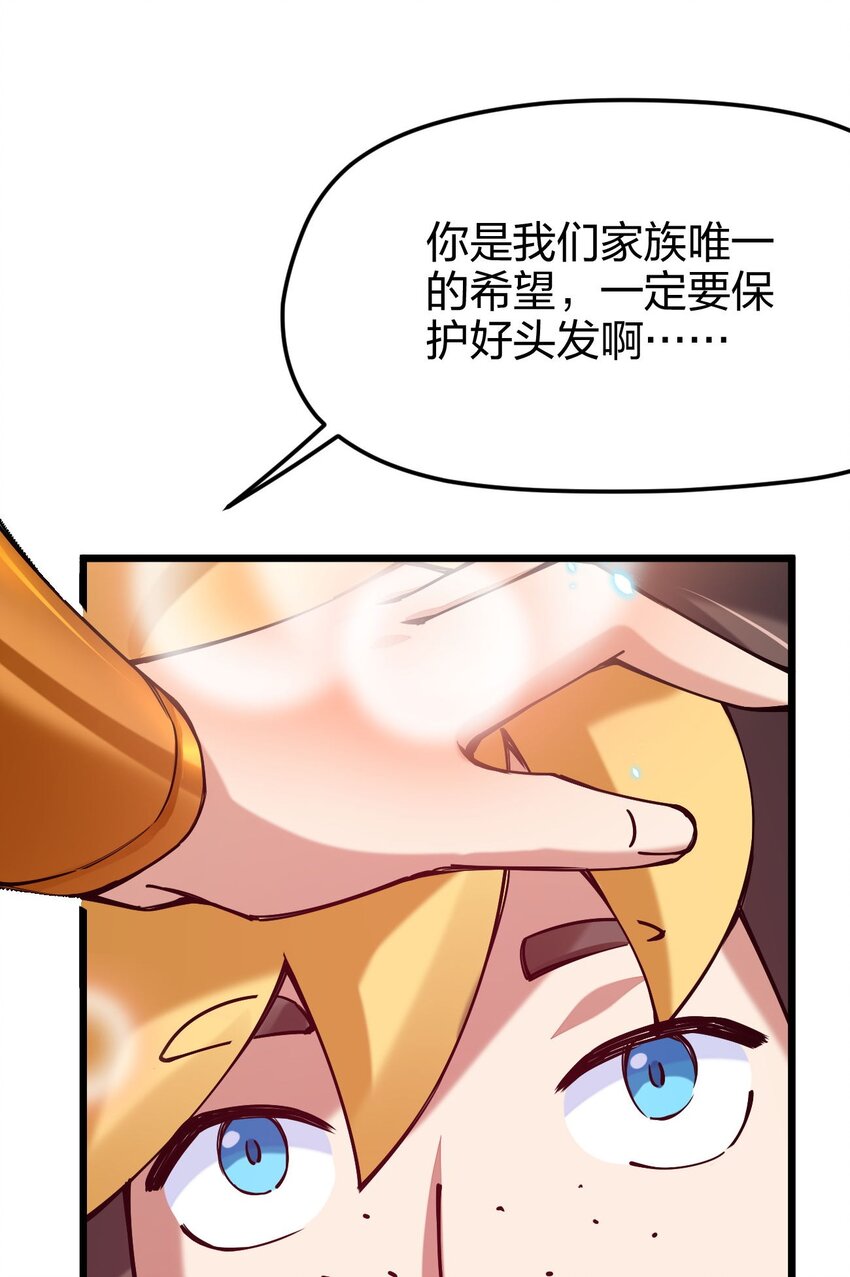 《剑神的生活才不要那么无聊》漫画最新章节039 目标：大名鼎鼎的F班免费下拉式在线观看章节第【52】张图片