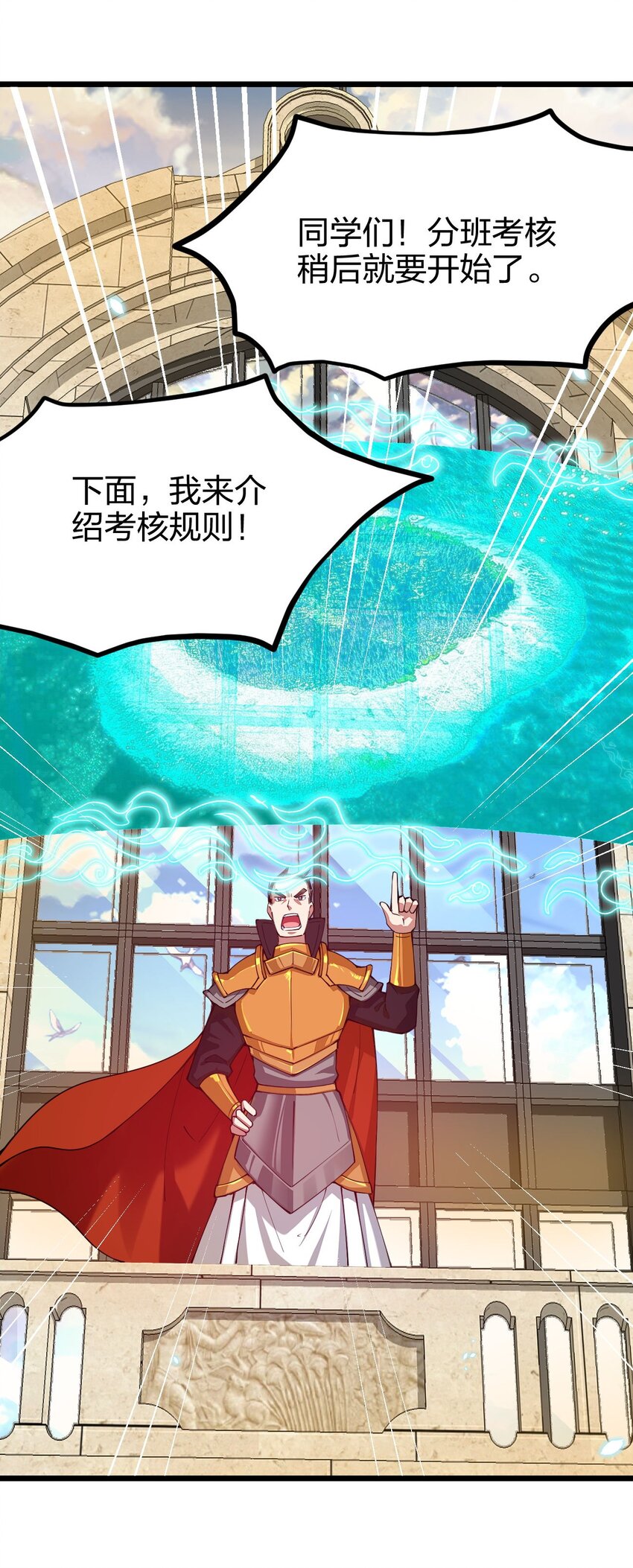 《剑神的生活才不要那么无聊》漫画最新章节039 目标：大名鼎鼎的F班免费下拉式在线观看章节第【57】张图片