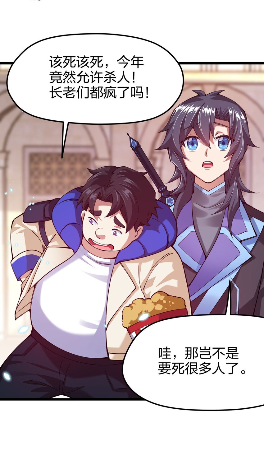 《剑神的生活才不要那么无聊》漫画最新章节039 目标：大名鼎鼎的F班免费下拉式在线观看章节第【65】张图片