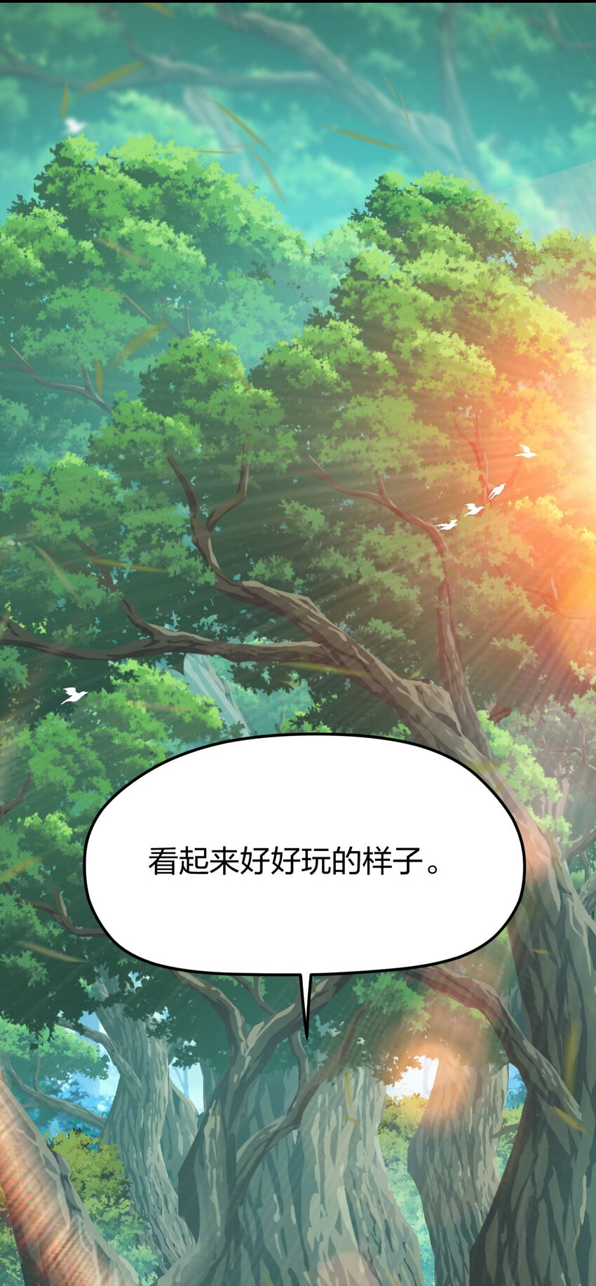 《剑神的生活才不要那么无聊》漫画最新章节039 目标：大名鼎鼎的F班免费下拉式在线观看章节第【74】张图片