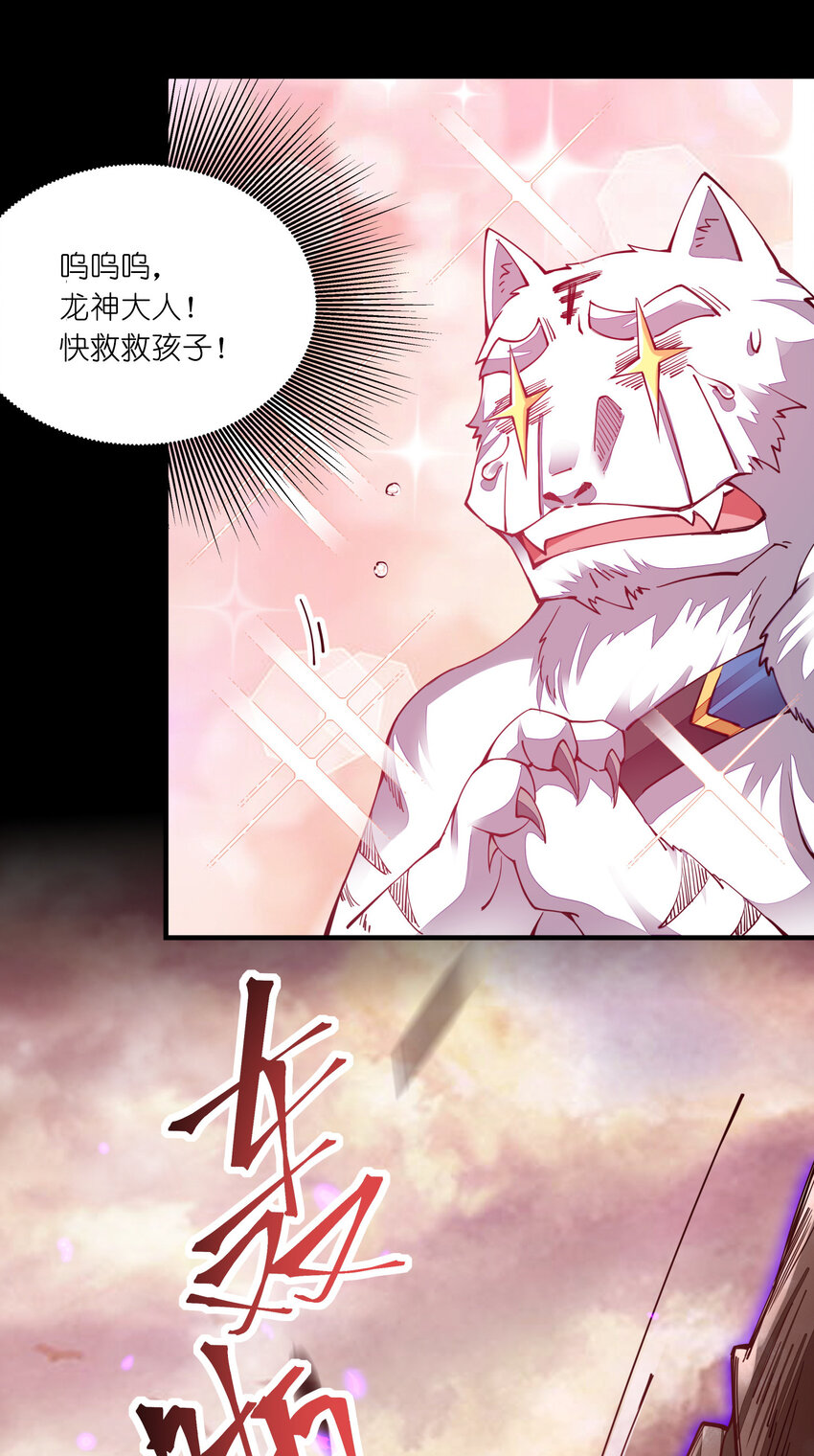 《剑神的生活才不要那么无聊》漫画最新章节005 剑神vs龙神免费下拉式在线观看章节第【14】张图片