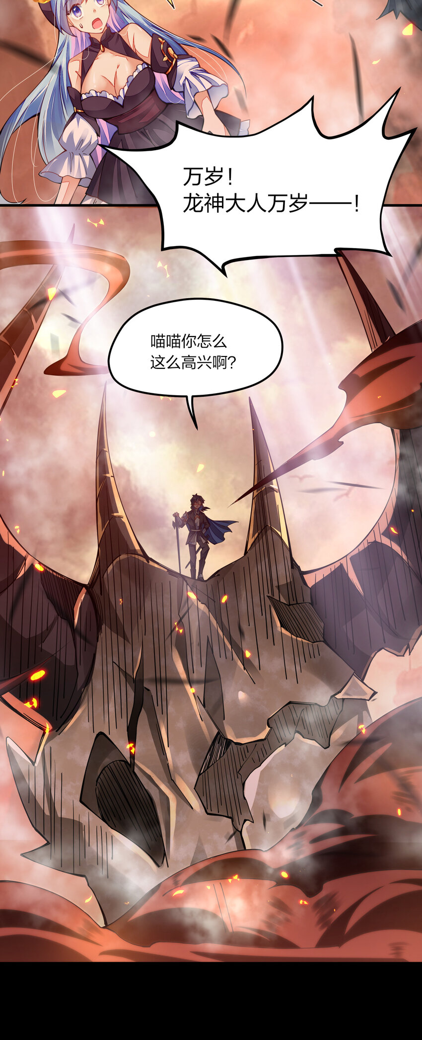 《剑神的生活才不要那么无聊》漫画最新章节005 剑神vs龙神免费下拉式在线观看章节第【24】张图片