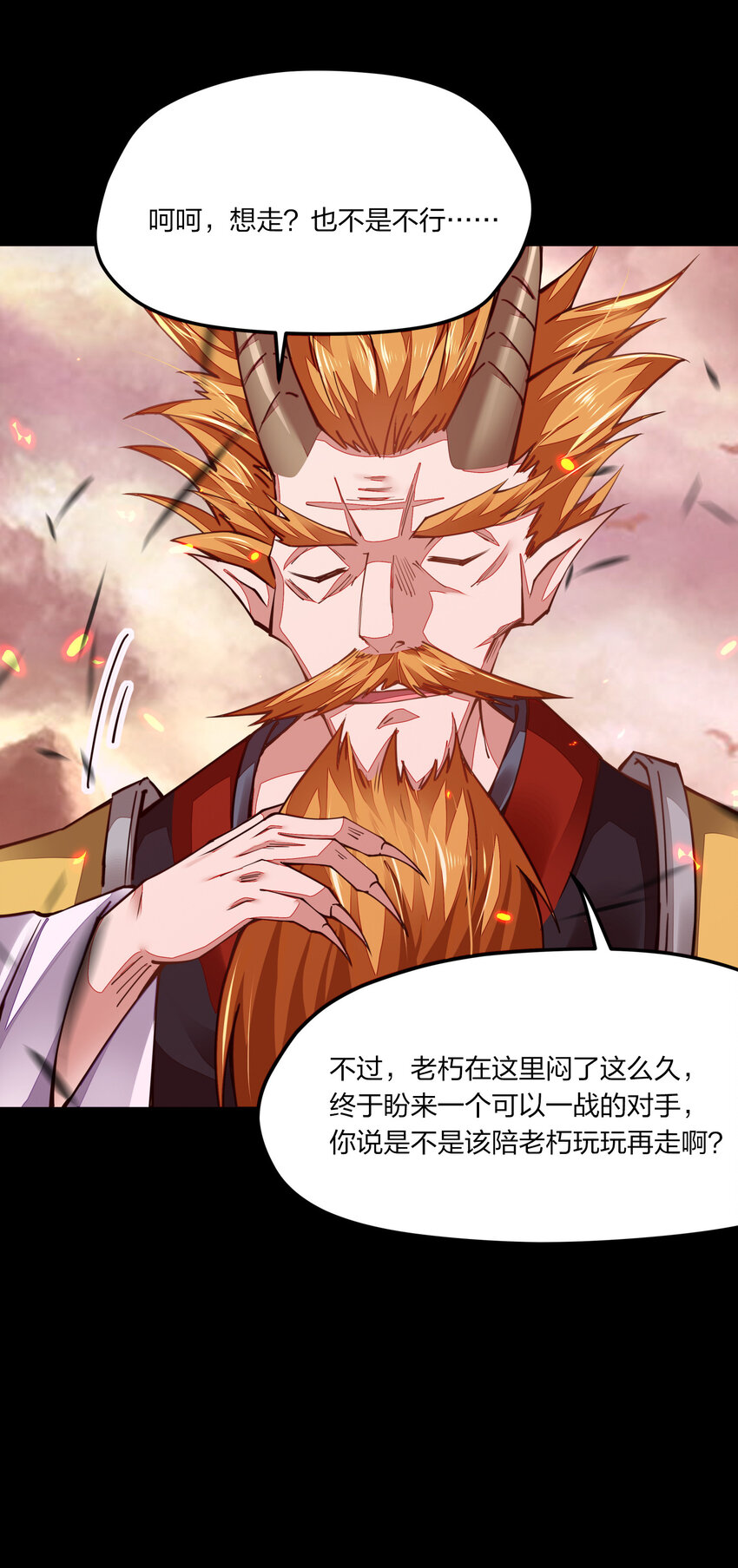 《剑神的生活才不要那么无聊》漫画最新章节005 剑神vs龙神免费下拉式在线观看章节第【34】张图片