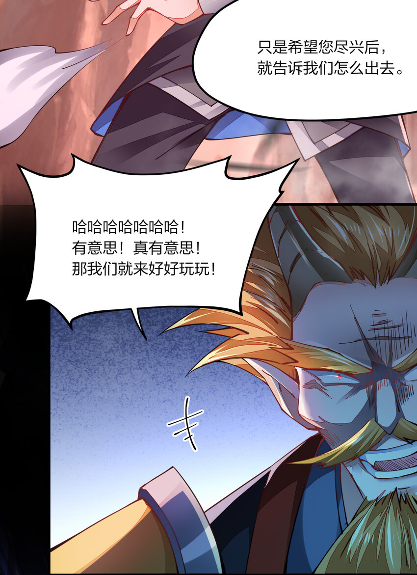 《剑神的生活才不要那么无聊》漫画最新章节005 剑神vs龙神免费下拉式在线观看章节第【45】张图片