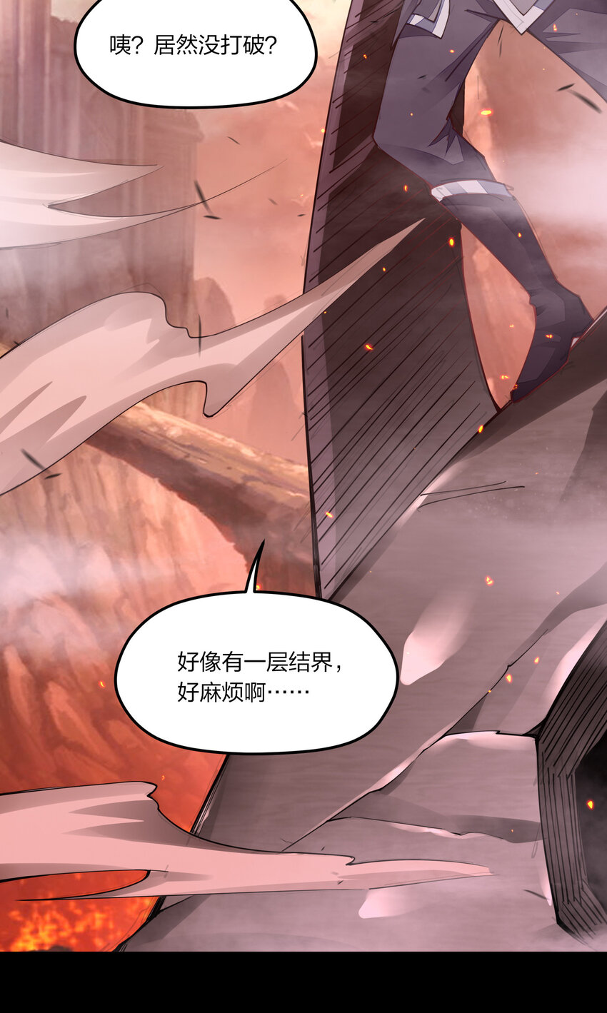 《剑神的生活才不要那么无聊》漫画最新章节005 剑神vs龙神免费下拉式在线观看章节第【7】张图片