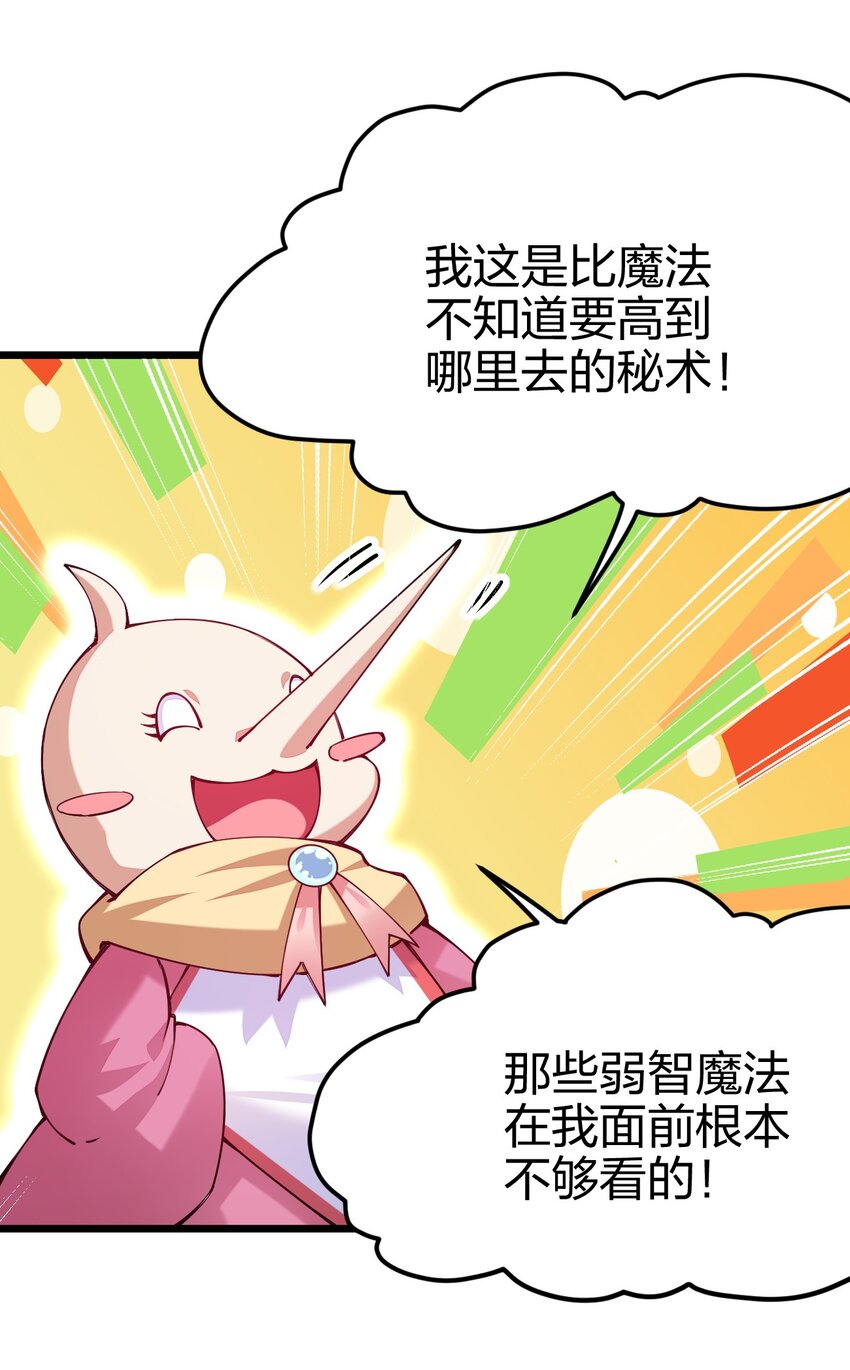 《剑神的生活才不要那么无聊》漫画最新章节040 剑神成了大逃杀猎物？免费下拉式在线观看章节第【14】张图片