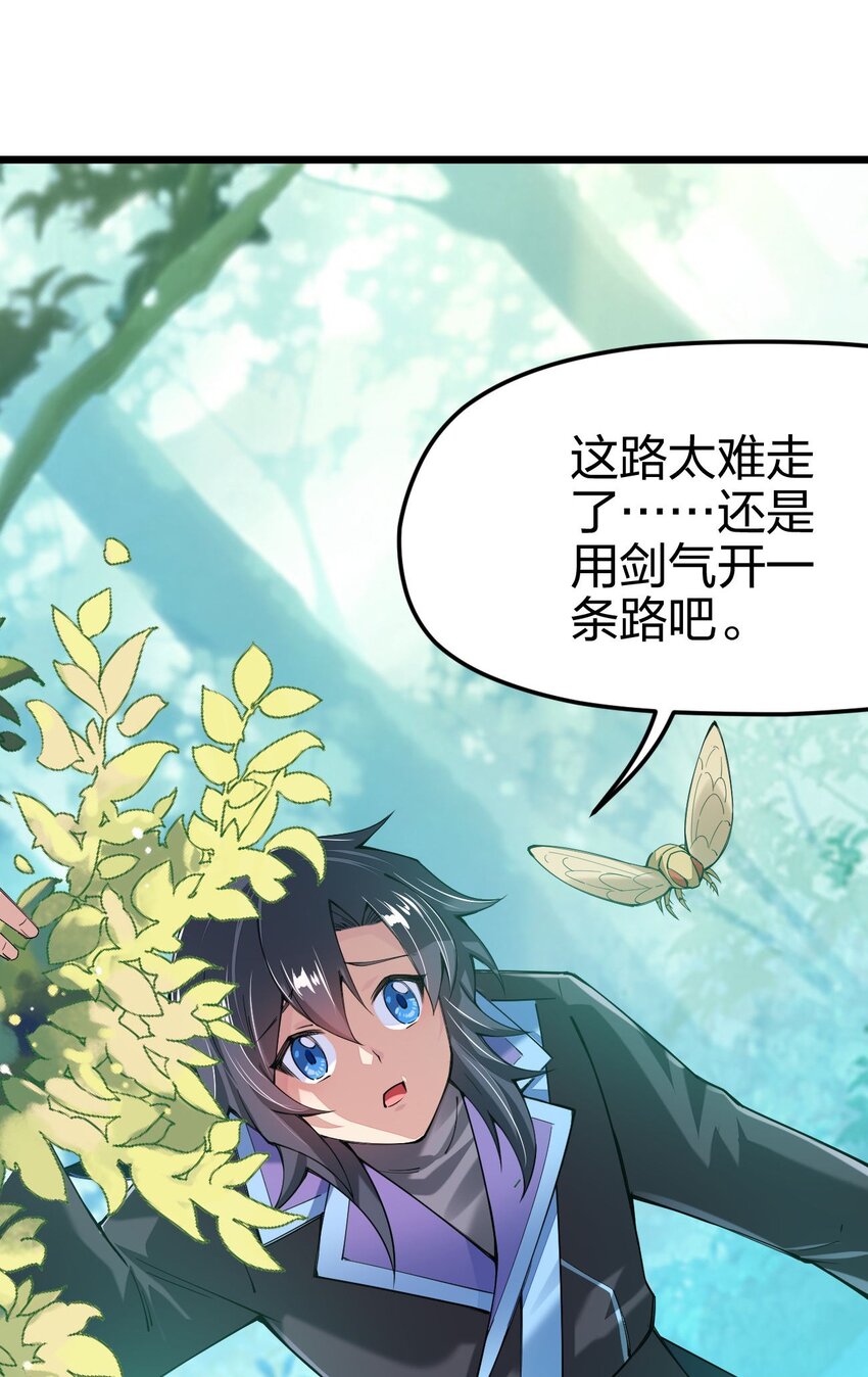 《剑神的生活才不要那么无聊》漫画最新章节040 剑神成了大逃杀猎物？免费下拉式在线观看章节第【20】张图片