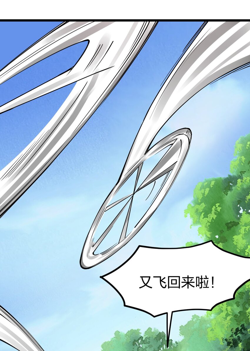 《剑神的生活才不要那么无聊》漫画最新章节040 剑神成了大逃杀猎物？免费下拉式在线观看章节第【42】张图片