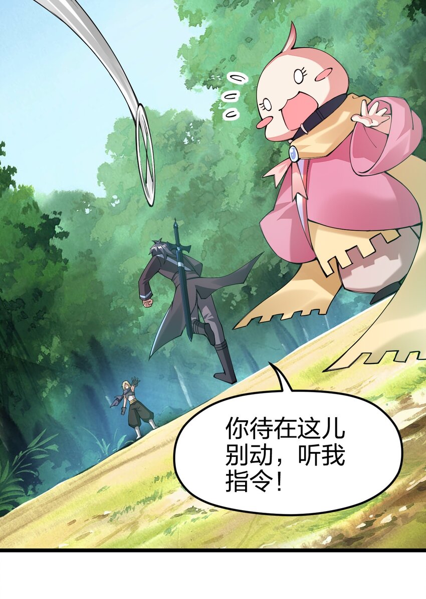 《剑神的生活才不要那么无聊》漫画最新章节040 剑神成了大逃杀猎物？免费下拉式在线观看章节第【43】张图片