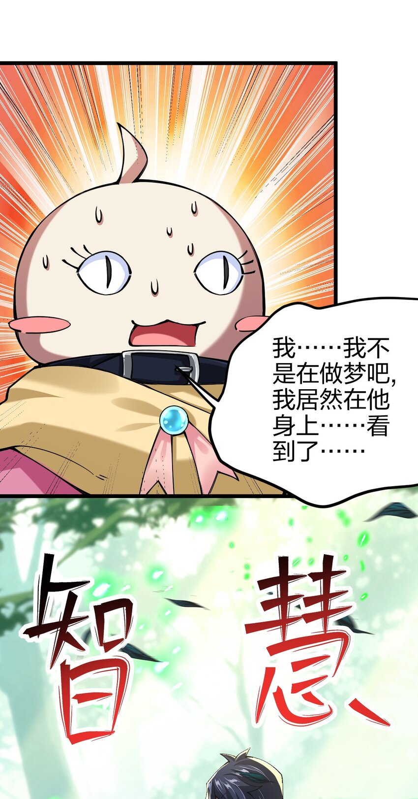 《剑神的生活才不要那么无聊》漫画最新章节040 剑神成了大逃杀猎物？免费下拉式在线观看章节第【59】张图片