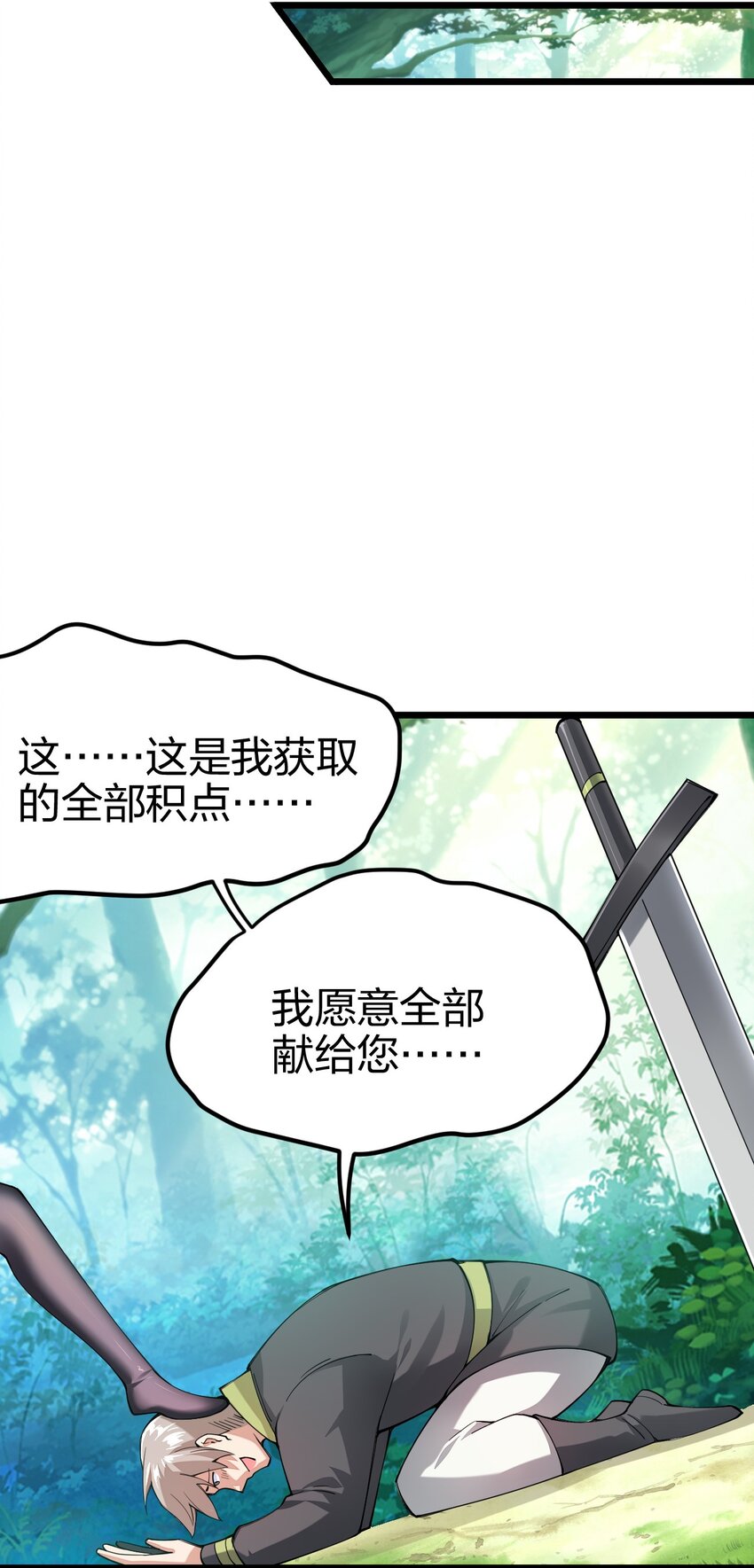 《剑神的生活才不要那么无聊》漫画最新章节040 剑神成了大逃杀猎物？免费下拉式在线观看章节第【65】张图片