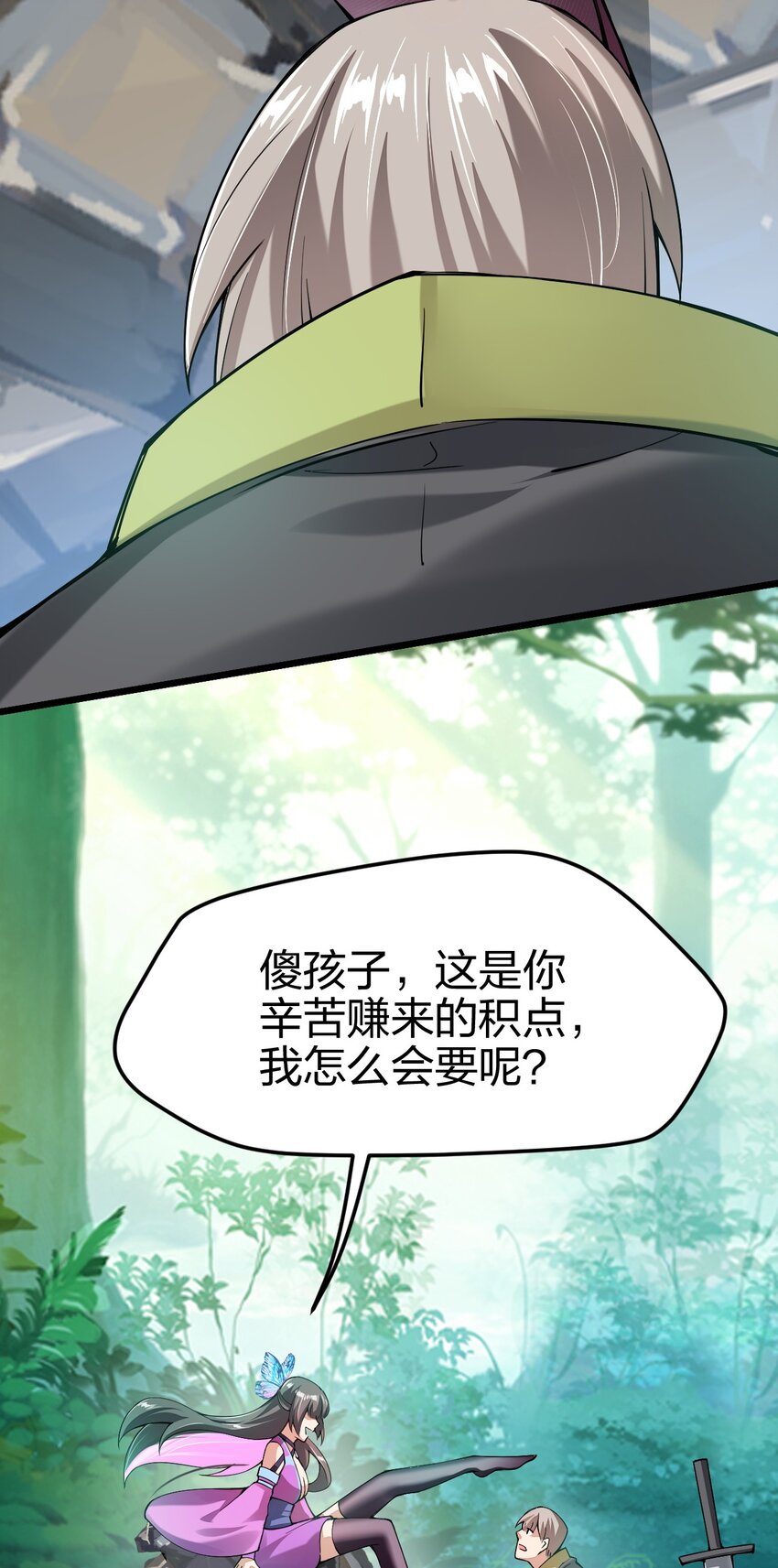 《剑神的生活才不要那么无聊》漫画最新章节040 剑神成了大逃杀猎物？免费下拉式在线观看章节第【67】张图片