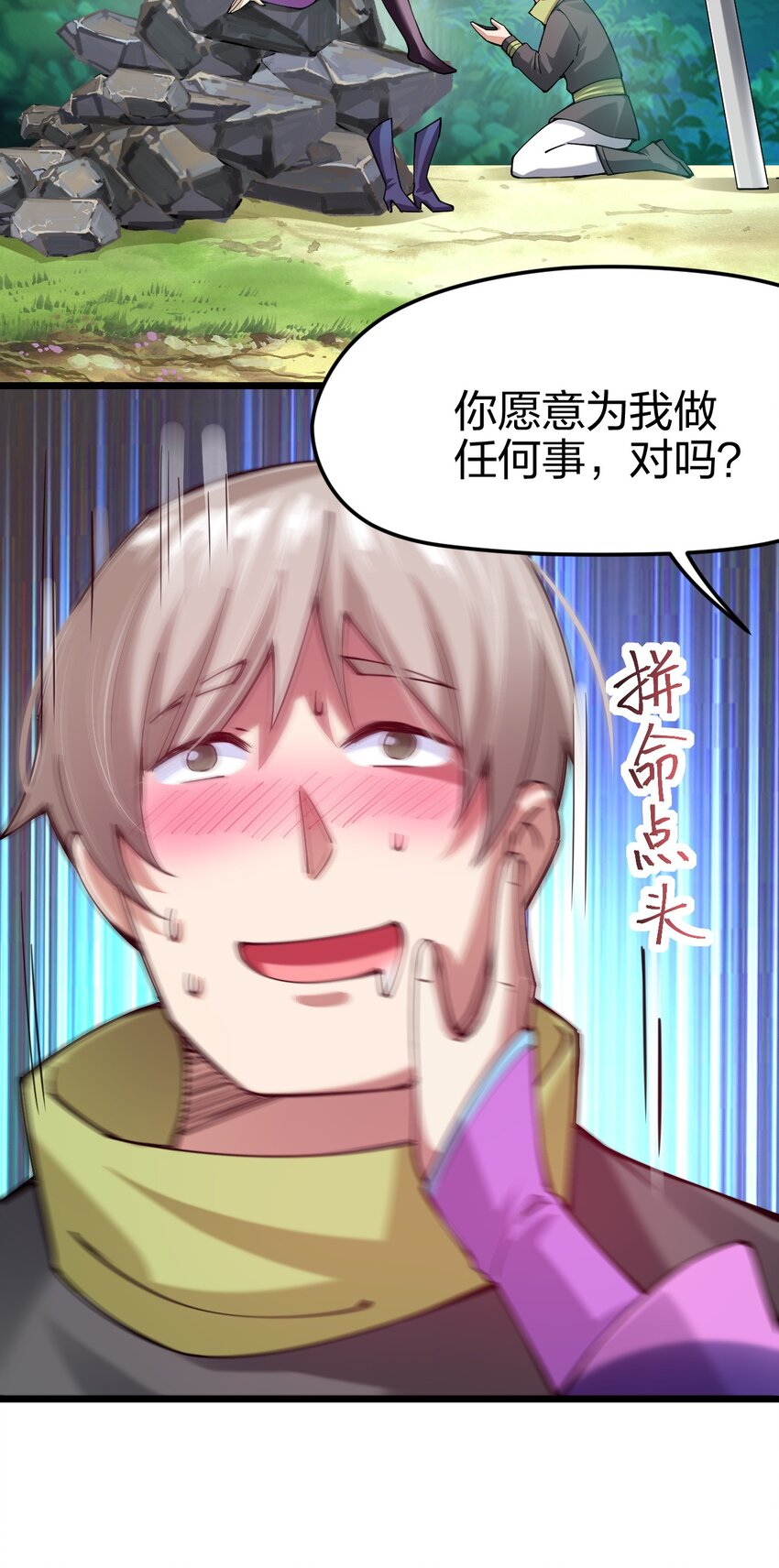 《剑神的生活才不要那么无聊》漫画最新章节040 剑神成了大逃杀猎物？免费下拉式在线观看章节第【68】张图片