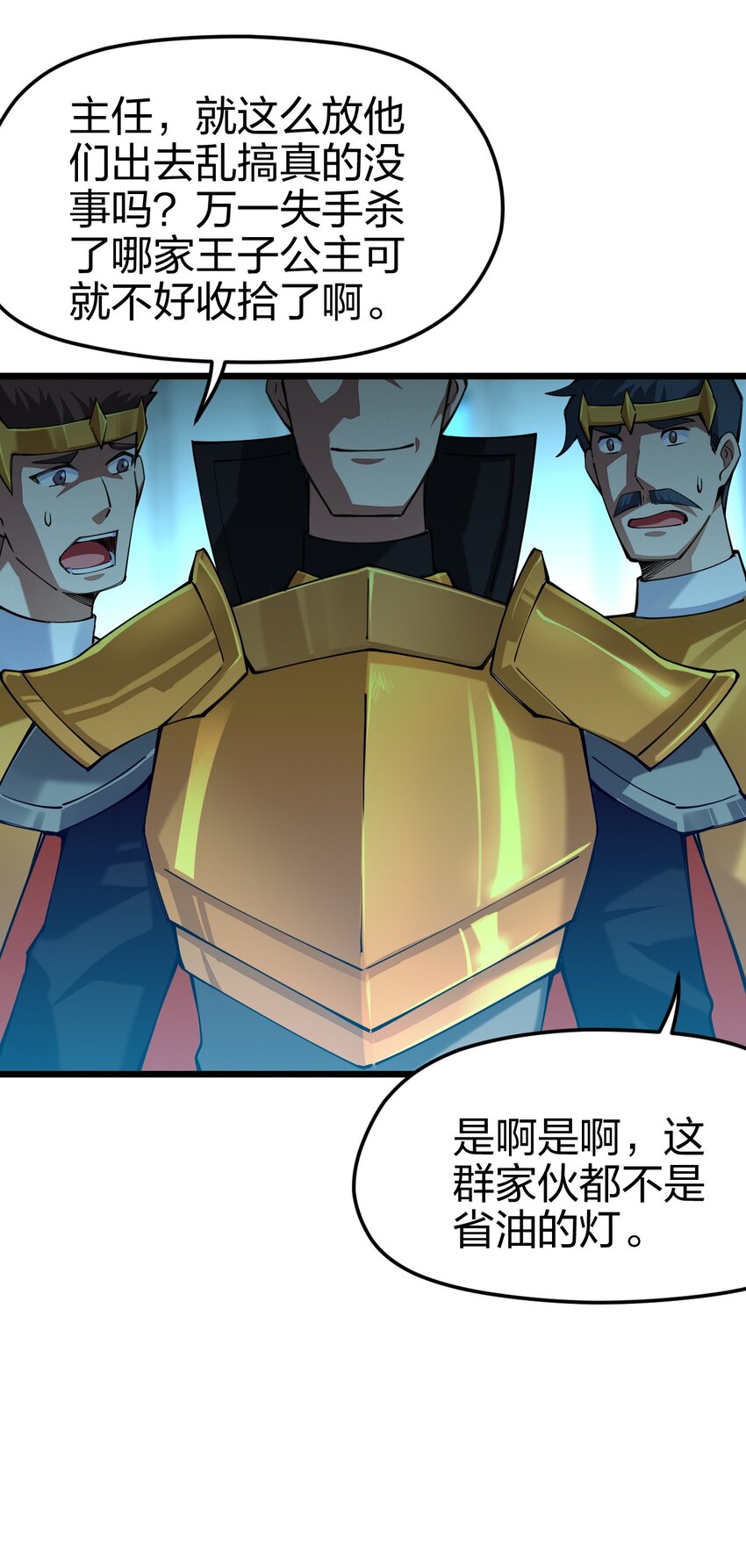 《剑神的生活才不要那么无聊》漫画最新章节040 剑神成了大逃杀猎物？免费下拉式在线观看章节第【7】张图片