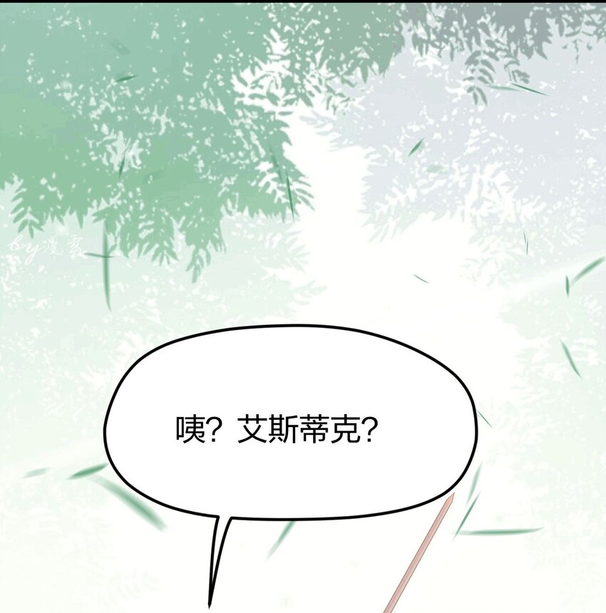 《剑神的生活才不要那么无聊》漫画最新章节041 夜小白，我要向你复仇！免费下拉式在线观看章节第【12】张图片