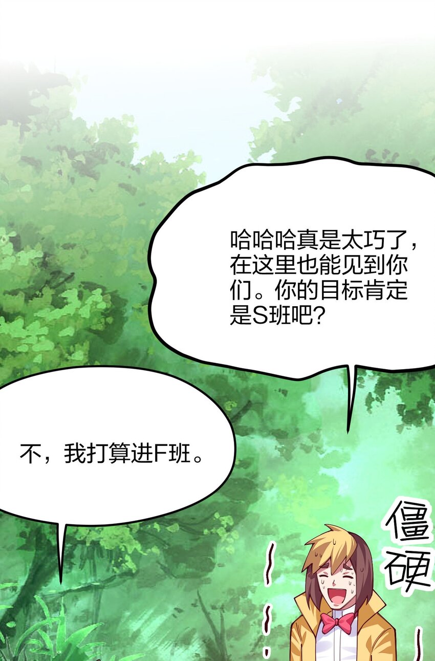 《剑神的生活才不要那么无聊》漫画最新章节041 夜小白，我要向你复仇！免费下拉式在线观看章节第【21】张图片