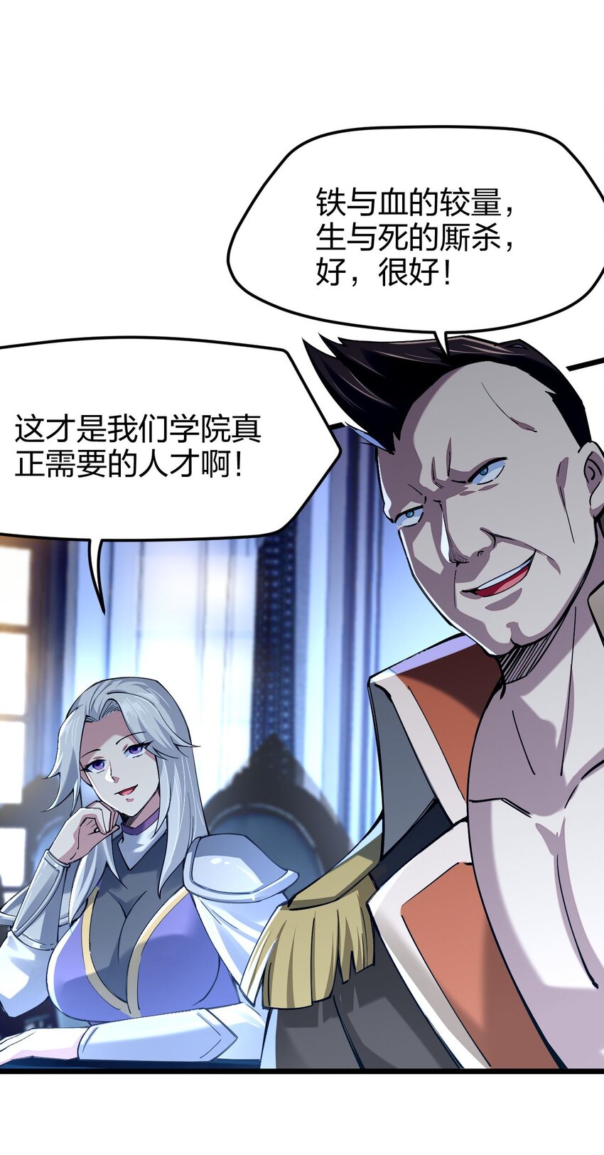 《剑神的生活才不要那么无聊》漫画最新章节041 夜小白，我要向你复仇！免费下拉式在线观看章节第【41】张图片