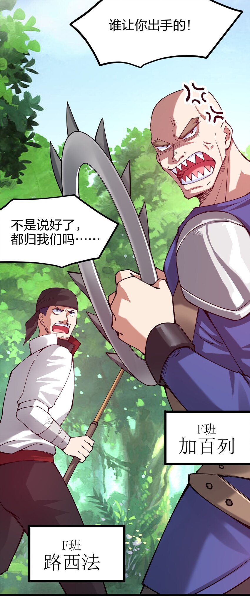 《剑神的生活才不要那么无聊》漫画最新章节041 夜小白，我要向你复仇！免费下拉式在线观看章节第【55】张图片